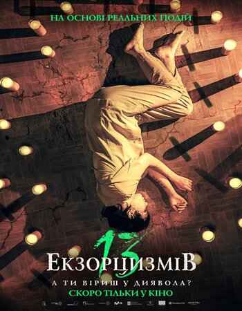 13 Exorcisms 2022 Hindi Dual Audio Movie DD2.0 720p 480p Web-DL ESubs x264