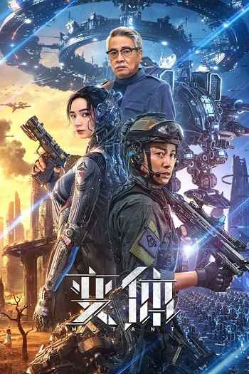 Mutant 2024 Hindi Dual Audio Movie DD2.0 1080p 720p 480p Web-DL ESubs x264 HEVC