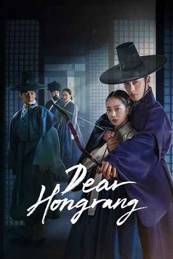 Dear Hongrang 2025 S01 Complete Hindi Dual Audio 1080p 720p 480p Web-DL MSubs