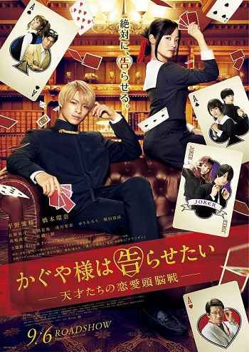 Kaguya Sama Love Is War 2019 S01 Complete Hindi Dual Audio 1080p 720p 480p Web-DL ESubs