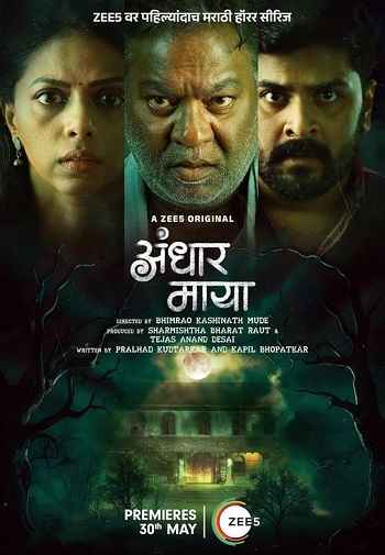 Andhar Maya 2025 Hindi Season 01 Complete 1080p 720p 480p HDRip ESubs