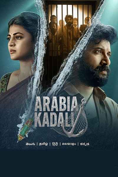 Arabia Kadali 2025 Hindi Season 01 Complete 1080p 720p 480p HDRip ESubs