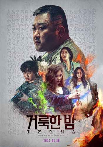 Demon Hunters 2025 Hindi ORG Dual Audio Movie DD5.1 1080p 720p 480p Web-DL ESubs x264 HEVC