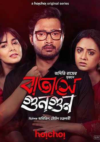 Deewangi 2025 Hindi Season 01 Complete 1080p 720p 480p HDRip ESubs