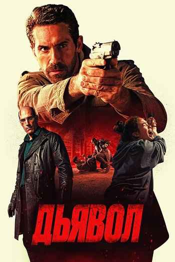 Diablo 2025 Hindi ORG Dual Audio Movie DD5.1 1080p 720p 480p Web-DL x264 ESubs HEVC