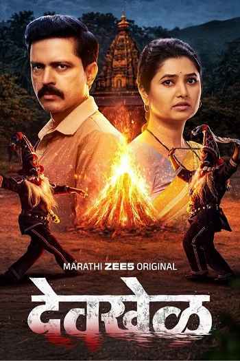 Devkhel 2026 Hindi Season 01 Complete 1080p 720p 480p HDRip ESubs