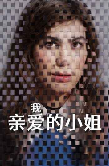 My Dearest Señorita 2026 Hindi ORG Dual Audio Movie DD5.1 1080p 720p 480p Web-DL x264 ESubs HEVC