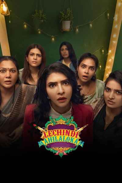 Lechindi Mahila Lokam 2026 Hindi ORG Dual Audio Movie DD5.1 1080p 720p 480p UNCUT HDRip ESubs x264 HEVC