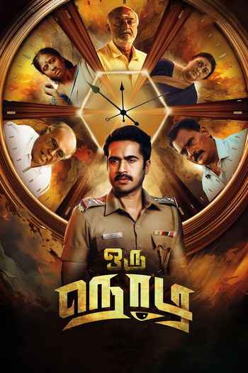 Oru Nodi 2024 Hindi ORG Dual Audio Movie DD2.0 1080p 720p 480p UNCUT HDRip ESubs x264 HEVC