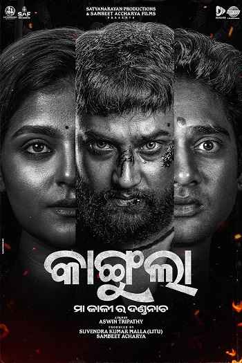 Kangula: Maa Kali Ra Danda Nacha 2026 Odia Movie DD2.0 1080p 720p 480p HDRip HC-ESub x264 HEVC
