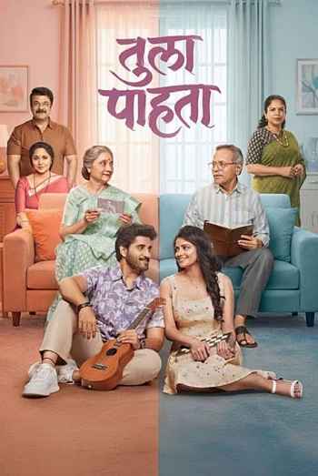 Tula Pahata 2026 Hindi ORG Dual Audio Movie DD5.1 1080p 720p 480p UNCUT HDRip ESubs HEVC